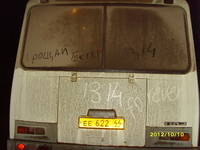 Автобус 1314